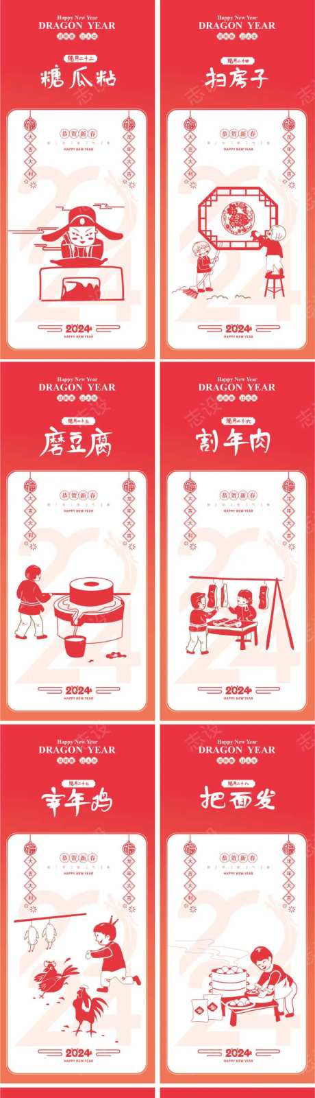 新春新年春节简约海报龙年2024年海报年-采灵感-https://www.cailinggan.com/