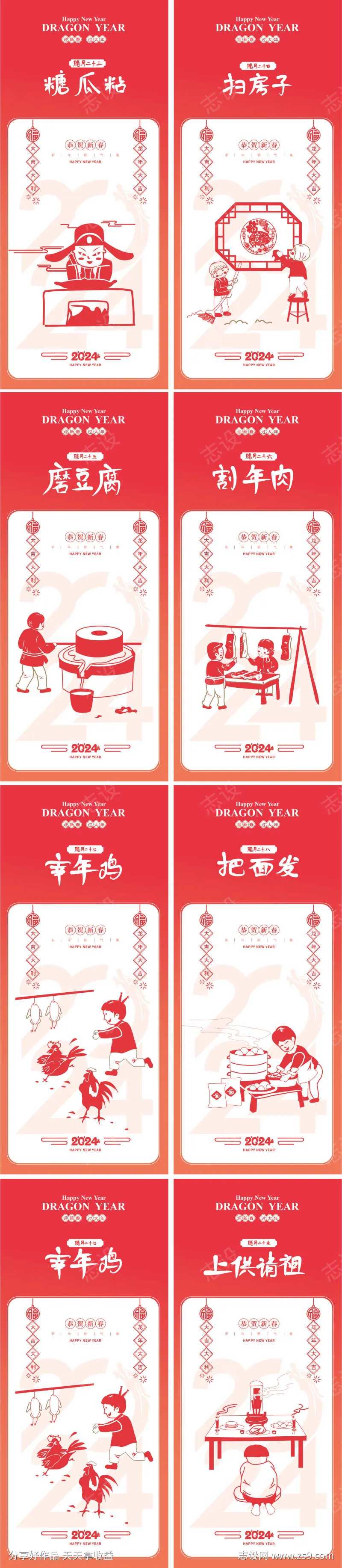 新春新年春节简约海报龙年2024年海报年-采灵感-cailinggan.com