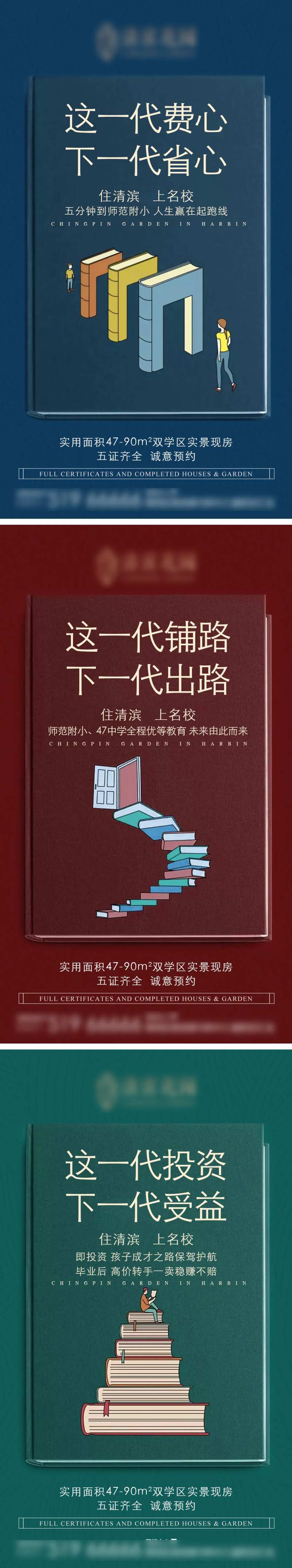 校区房-采灵感-cailinggan.com