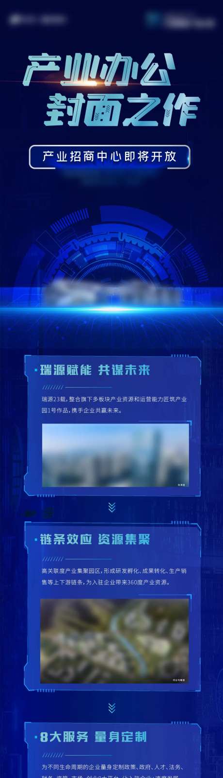 蓝色科技长图-采灵感-https://www.cailinggan.com/