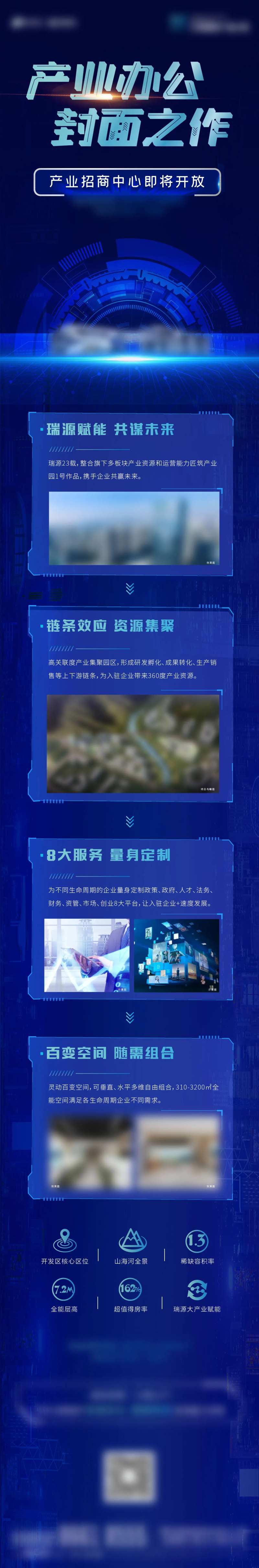 蓝色科技长图-采灵感-cailinggan.com