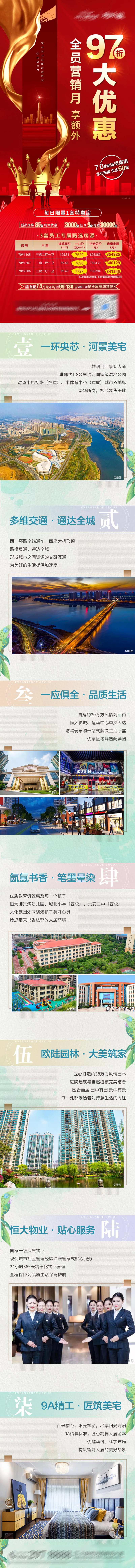 全员营销红金价值点H5专题设计-采灵感-cailinggan.com