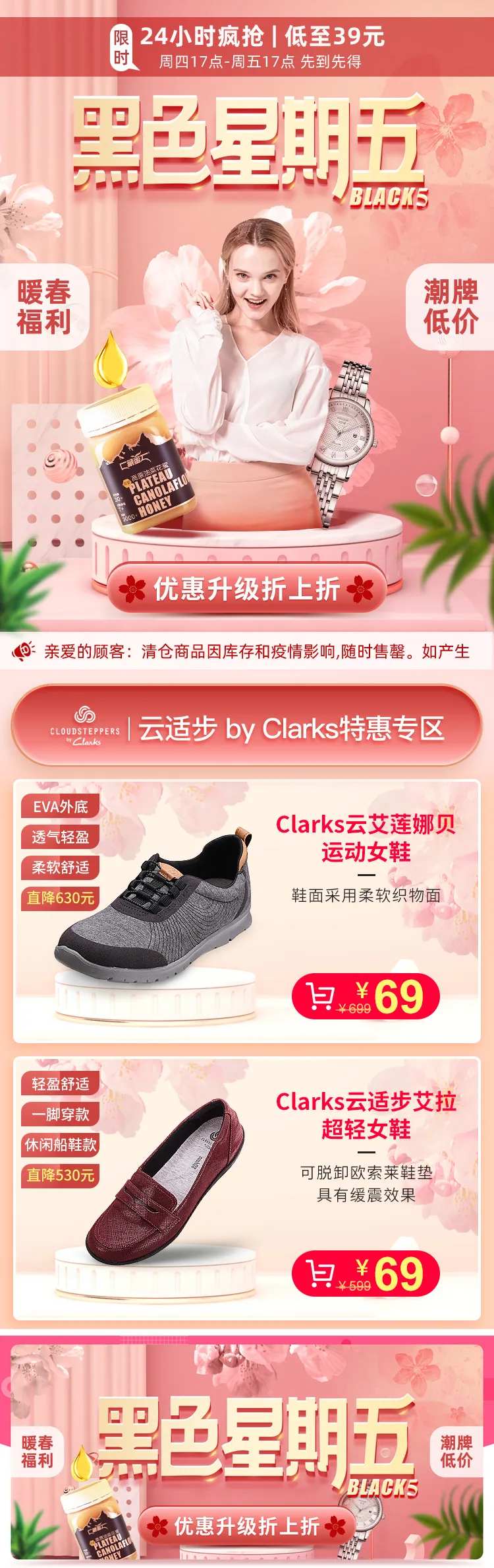 黑色星期五首页-采灵感-cailinggan.com