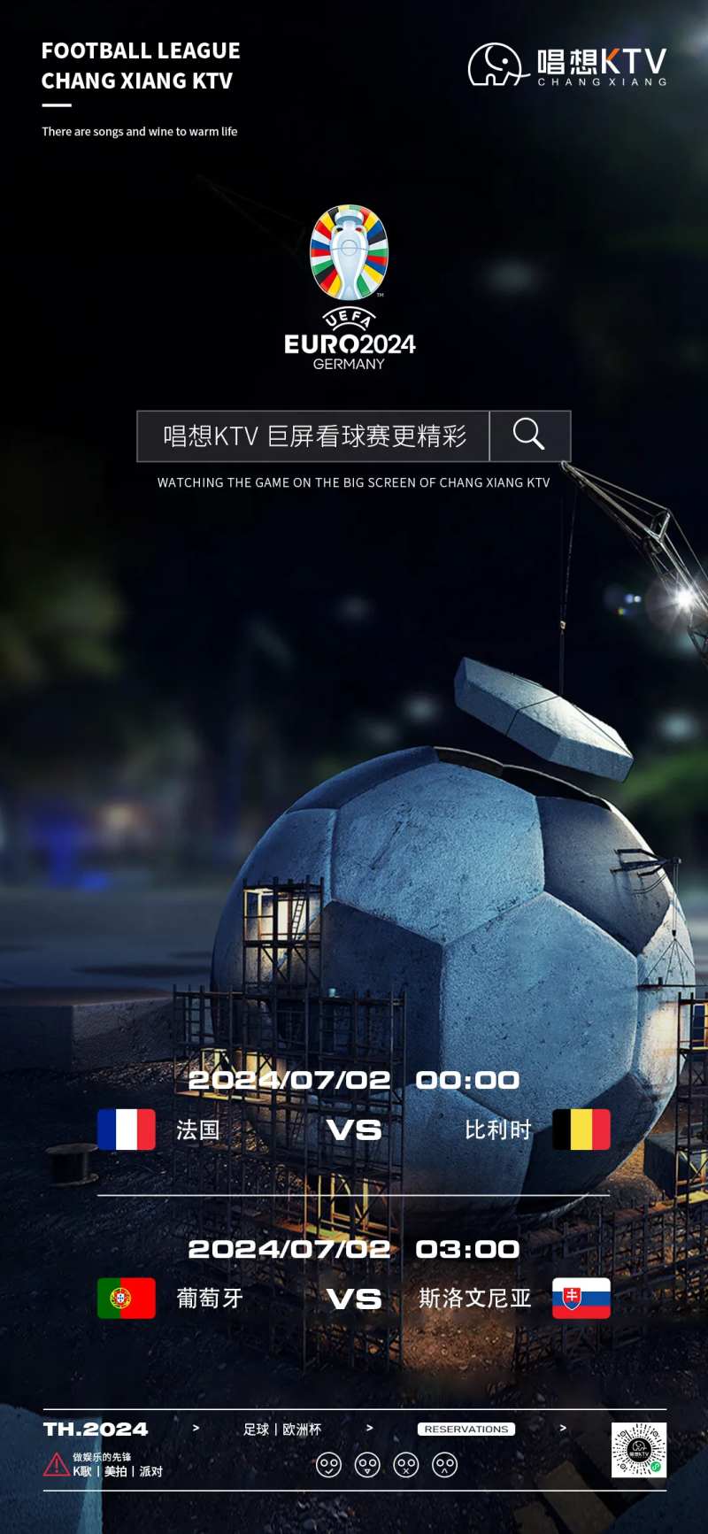 酒吧KTV足球欧洲杯海报-采灵感-cailinggan.com