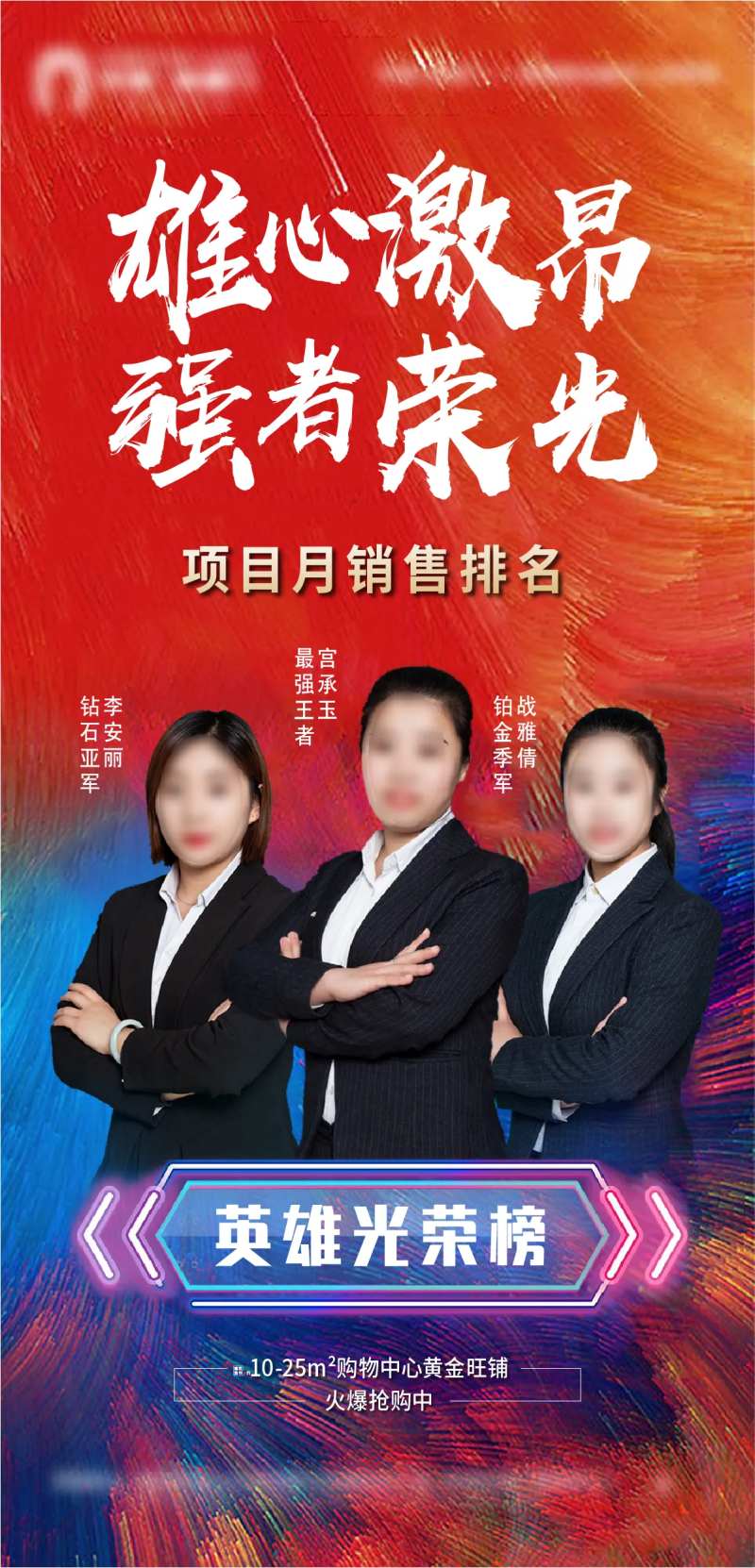 冠亚军商铺单图-采灵感-cailinggan.com