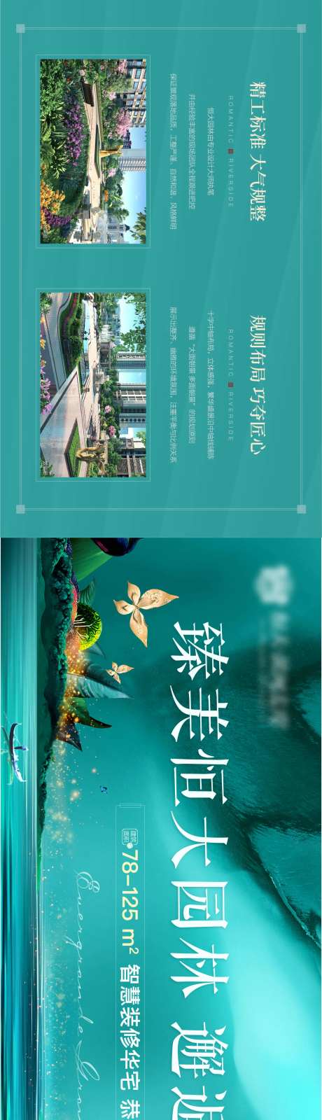 地产生态园林长图-采灵感-https://www.cailinggan.com/