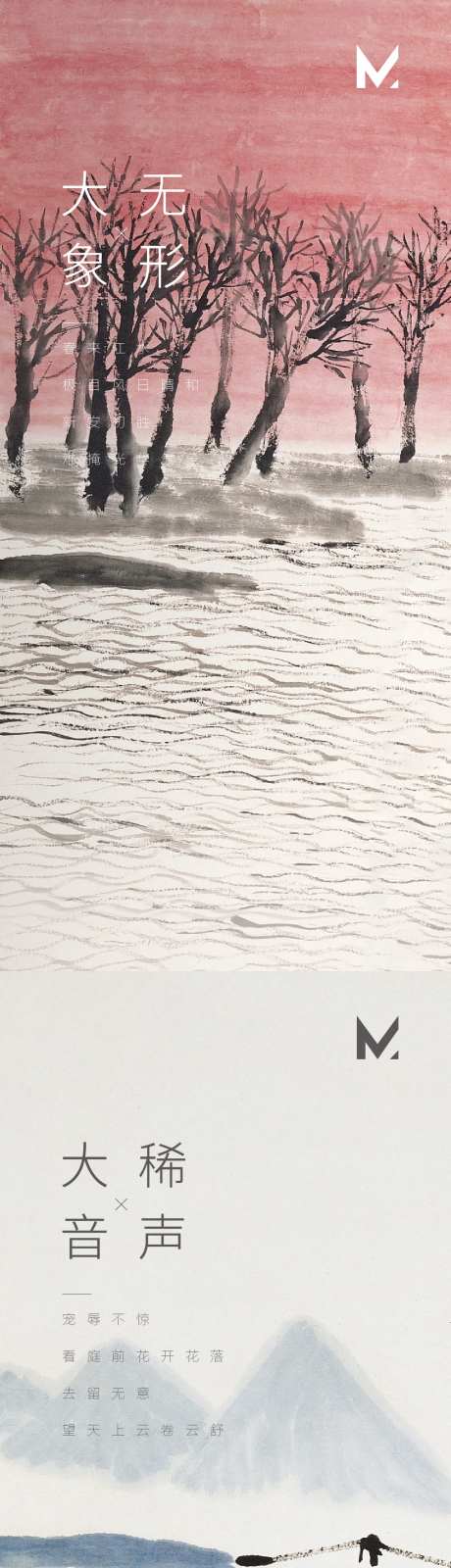 山水微信单图-采灵感-cailinggan.com