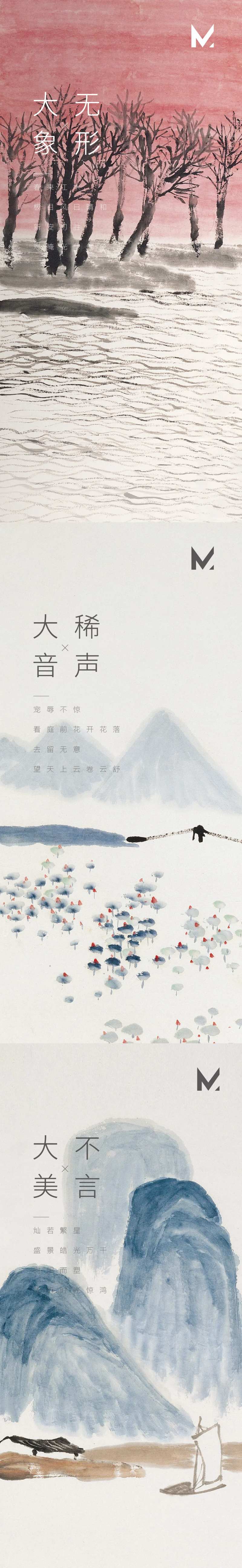 山水微信单图-采灵感-cailinggan.com