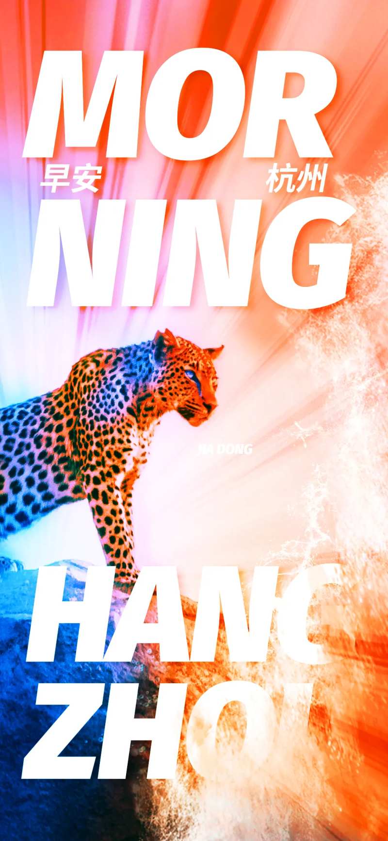 可爱小豹豹-采灵感-cailinggan.com