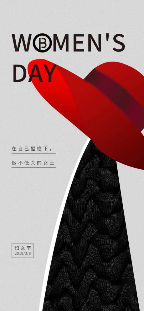 女神节女人节海报-采灵感-https://www.cailinggan.com/