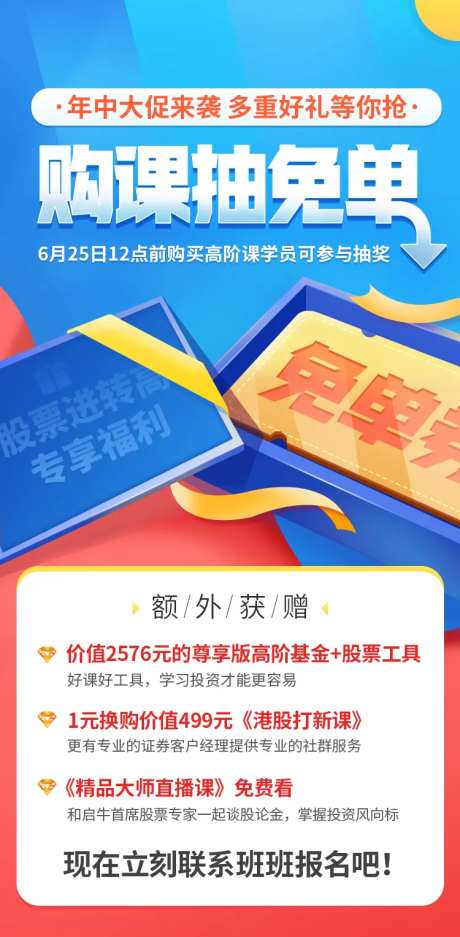 购课抽免单抽奖红包-采灵感-https://www.cailinggan.com/