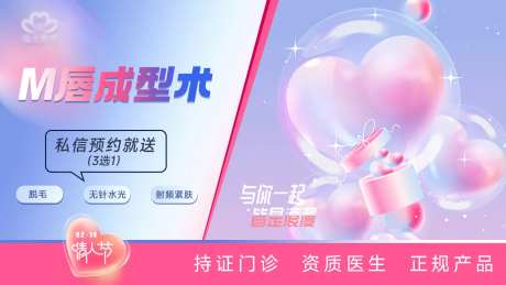 医美整形大众点评主图-采灵感-https://www.cailinggan.com/