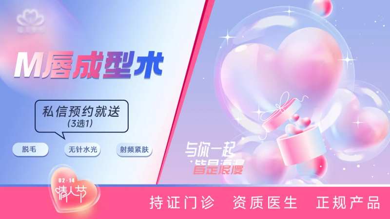 医美整形大众点评主图-采灵感-cailinggan.com