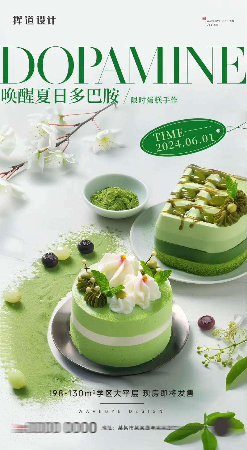 生日蛋糕手作海报-采灵感-cailinggan.com