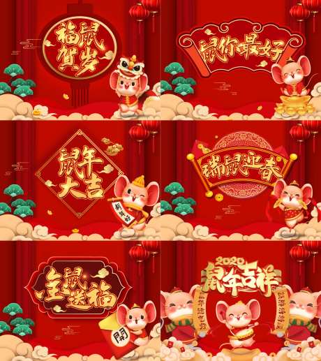 新年背景氛围背景板-采灵感-https://www.cailinggan.com/