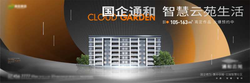 地产质感背景板-采灵感-cailinggan.com