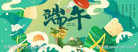 端午节节日展板海报-采灵感-https://www.cailinggan.com/