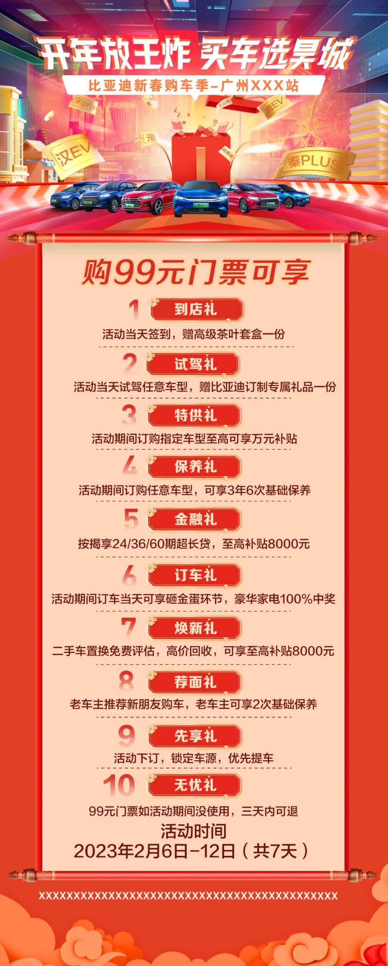 汽车团购长图-采灵感-cailinggan.com