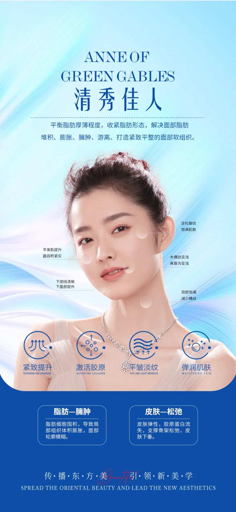 医美海报清秀佳人-采灵感-cailinggan.com