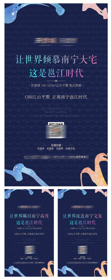 豪宅系列文案搞高档小区-采灵感-https://www.cailinggan.com/