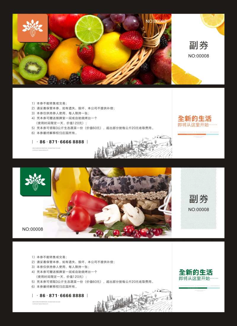 果蔬代金券抵扣券-采灵感-cailinggan.com