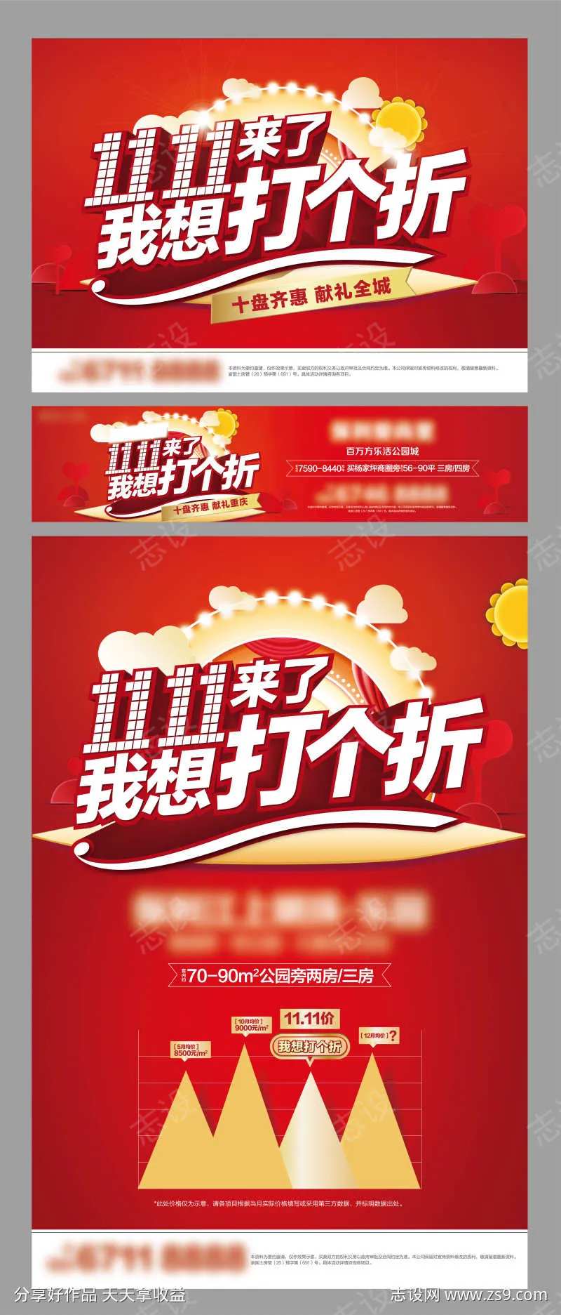 双十一活动主画面-采灵感-cailinggan.com