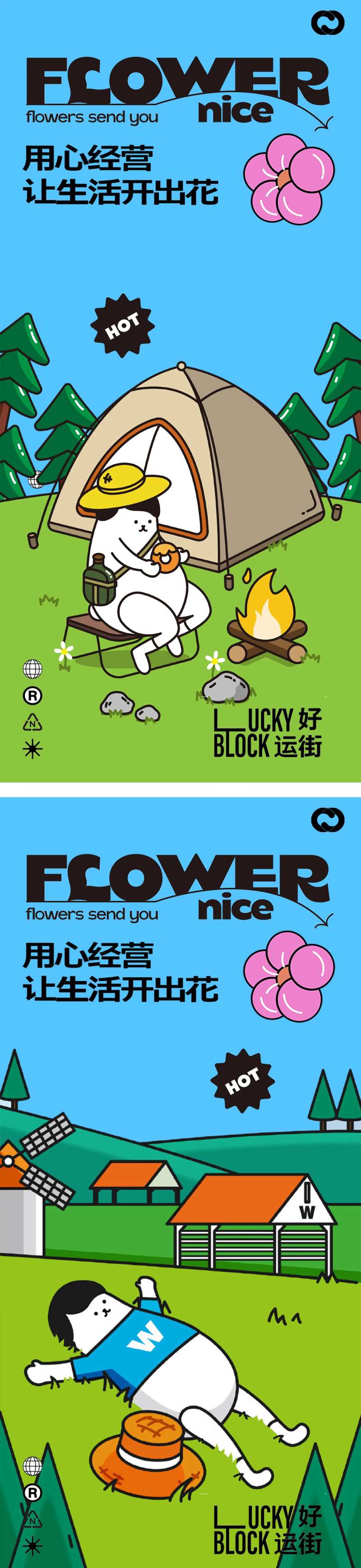 露营帐篷节农场插画轰趴春游-采灵感-cailinggan.com