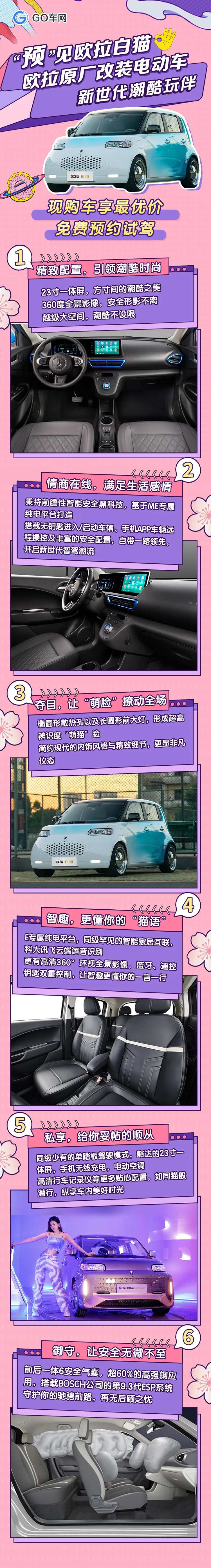 汽车插画游戏奖品活动长图-采灵感-cailinggan.com