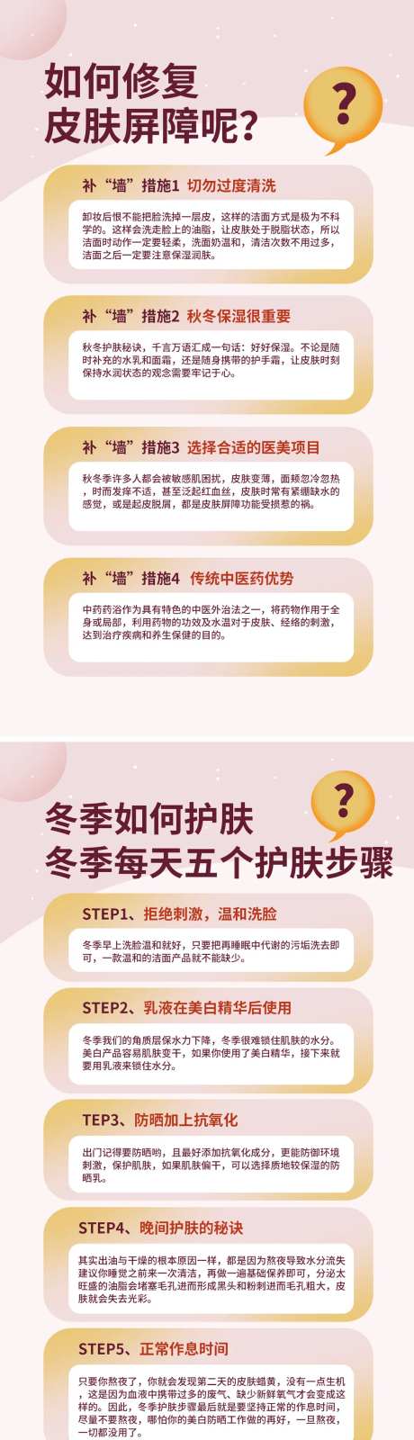 肌肤屏障修复护理系列海报-采灵感-https://www.cailinggan.com/