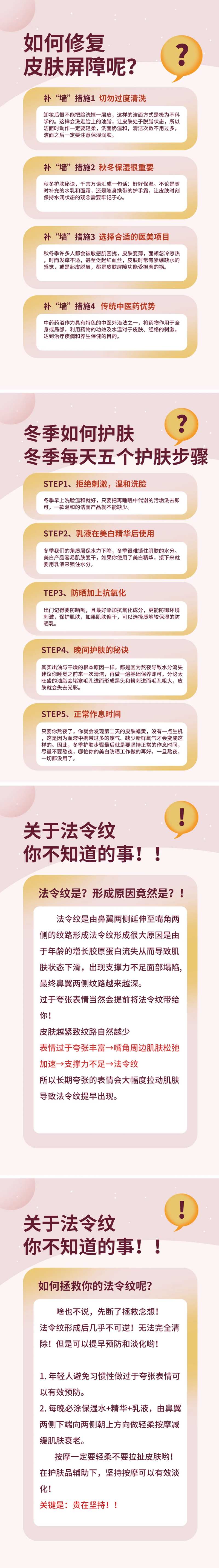 肌肤屏障修复护理系列海报-采灵感-cailinggan.com