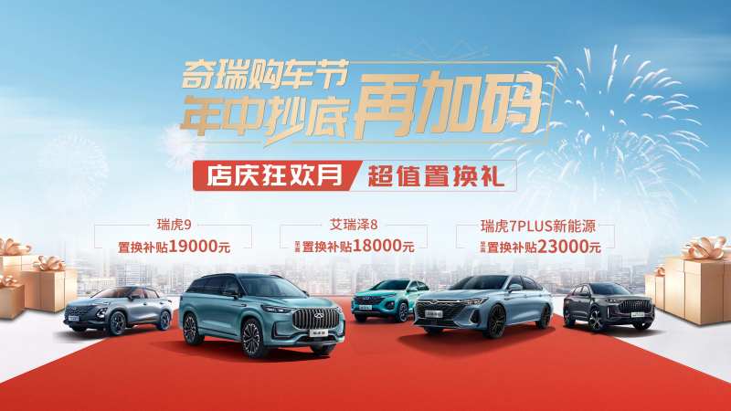 购车节抄底价活动主画面-采灵感-cailinggan.com