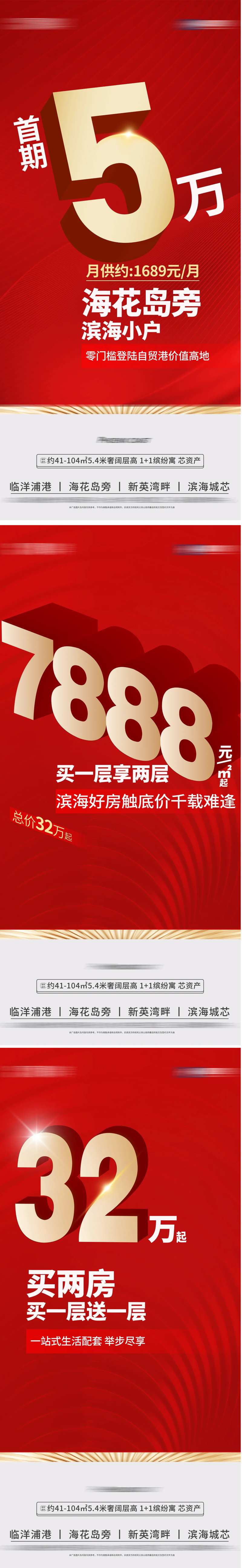 地产人气大字报系列海报-采灵感-cailinggan.com
