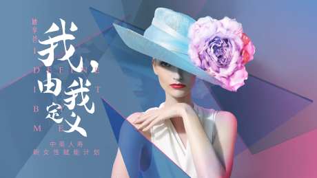 女性人物海报-采灵感-https://www.cailinggan.com/