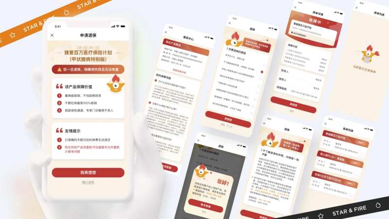 保险退保流程-采灵感-cailinggan.com