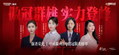 地产红色团队销冠-采灵感-https://www.cailinggan.com/