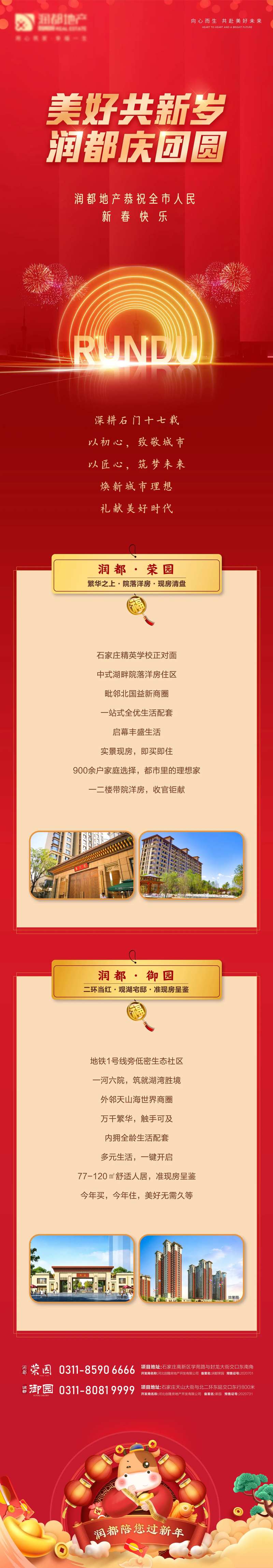 团圆国年长图-采灵感-cailinggan.com