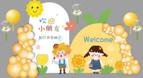 幼儿园开学季毕业典礼活动美陈-采灵感-https://www.cailinggan.com/