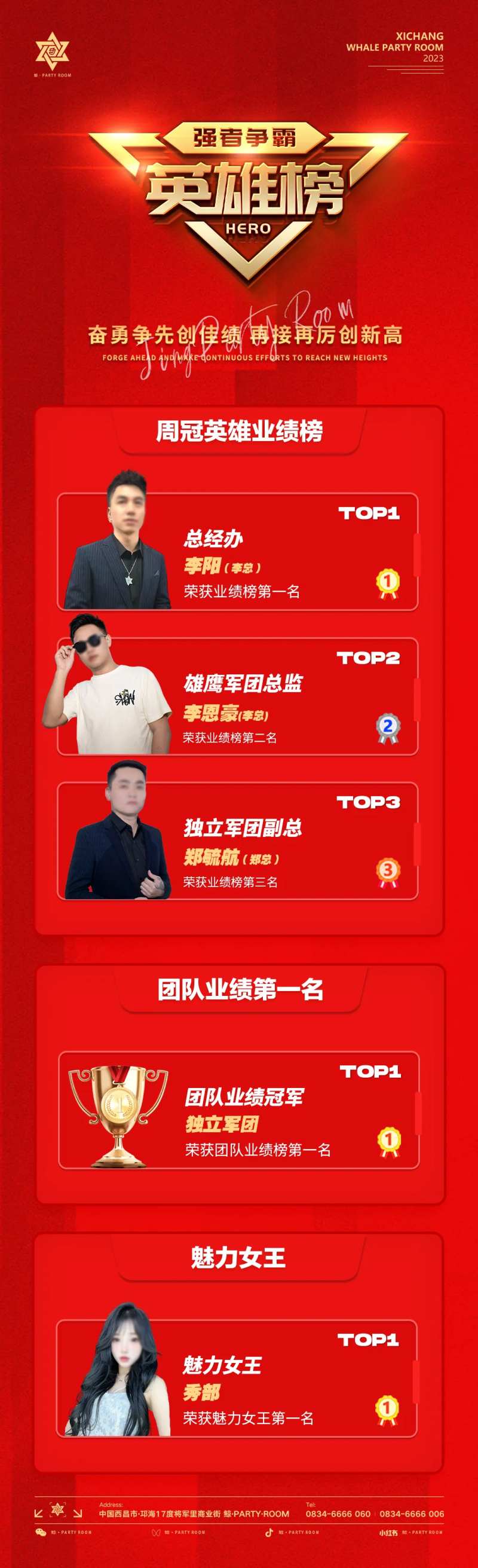 酒吧英雄榜-采灵感-cailinggan.com