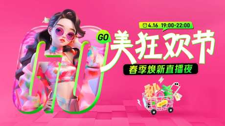 医美购美狂欢直播主K-采灵感-https://www.cailinggan.com/