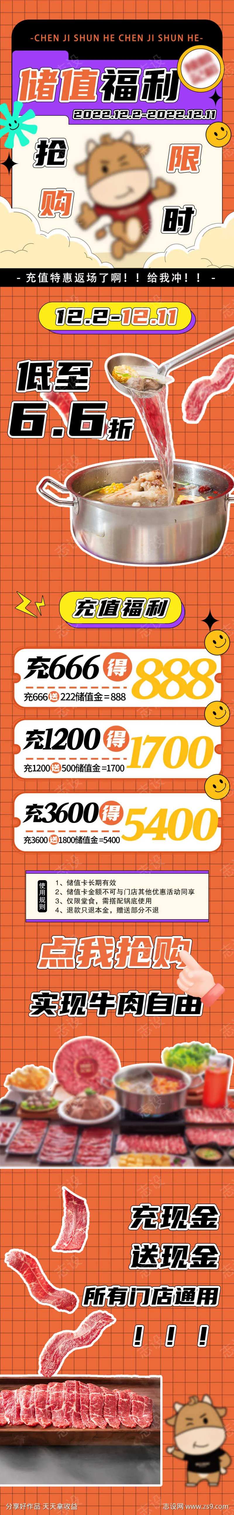 储值公众号-采灵感-cailinggan.com