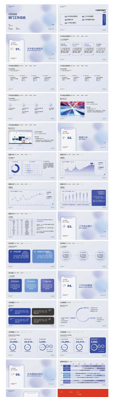 企业科技极简现代总结汇报PPT-采灵感-https://www.cailinggan.com/