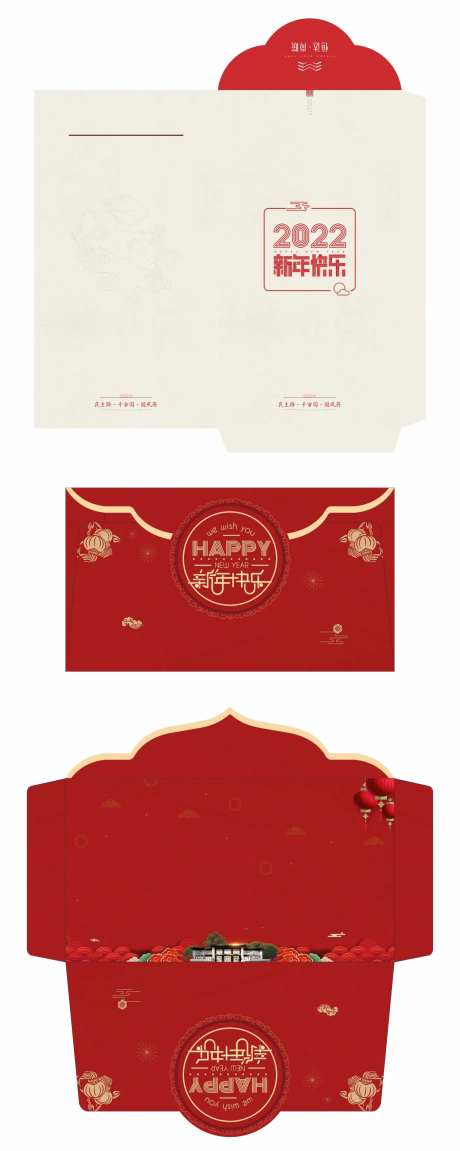 新年春节信封红包-采灵感-https://www.cailinggan.com/
