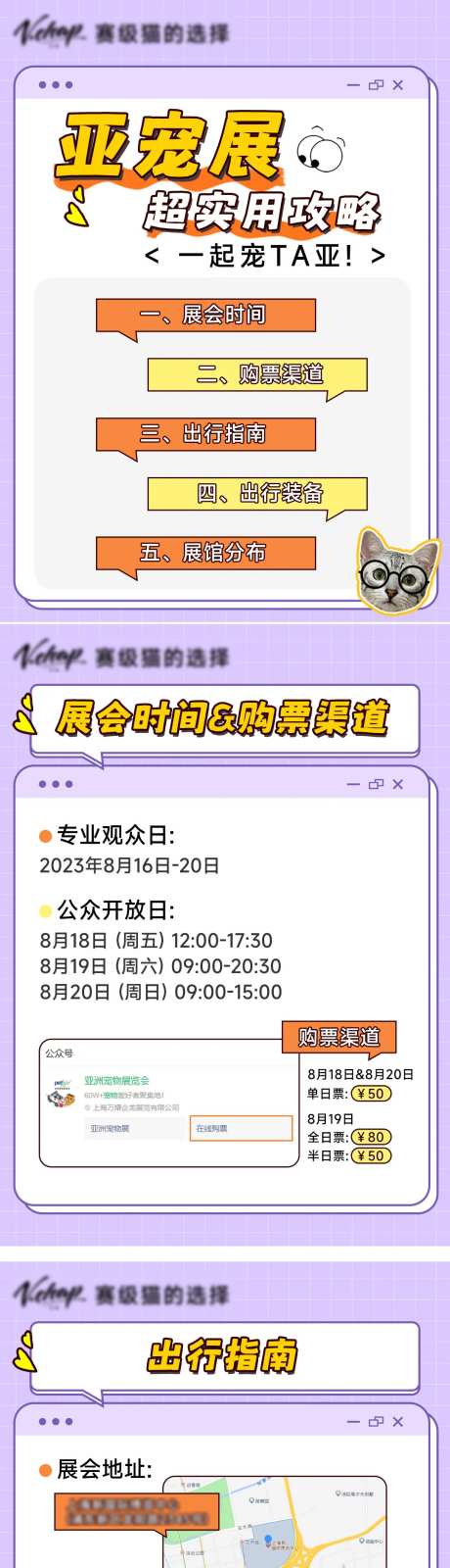 宠物展宣传图-采灵感-https://www.cailinggan.com/