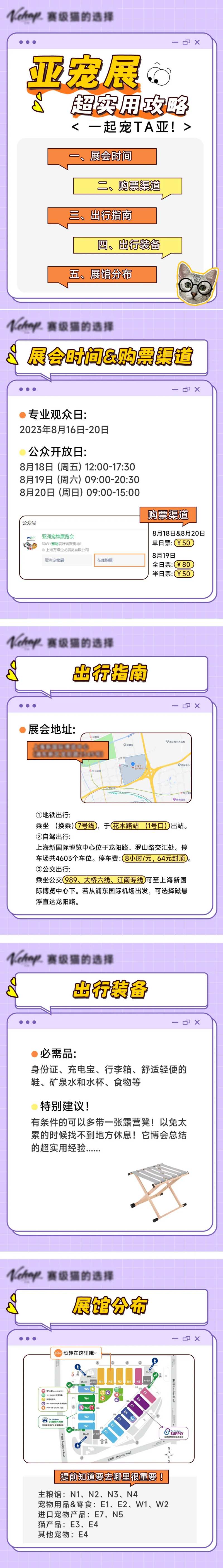 宠物展宣传图-采灵感-cailinggan.com