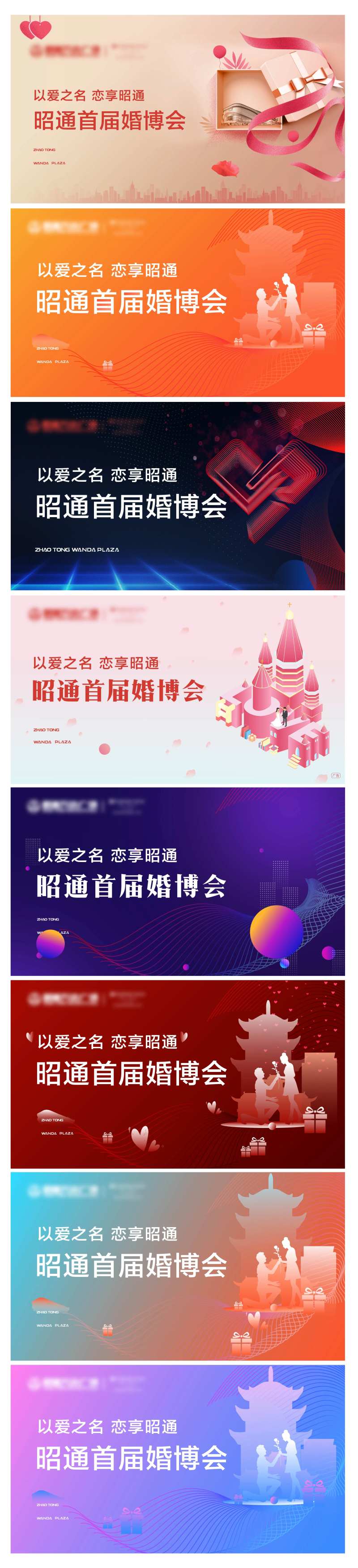 地产婚博主画面-采灵感-cailinggan.com