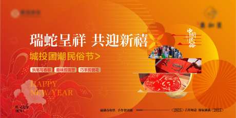 新春民俗节-采灵感-https://www.cailinggan.com/