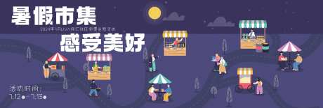 夜晚市集活动背景板-采灵感-https://www.cailinggan.com/