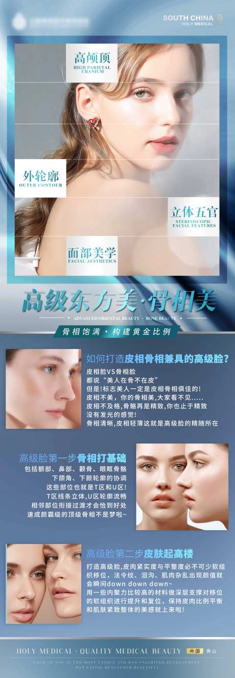 医美高级脸长图-采灵感-https://www.cailinggan.com/