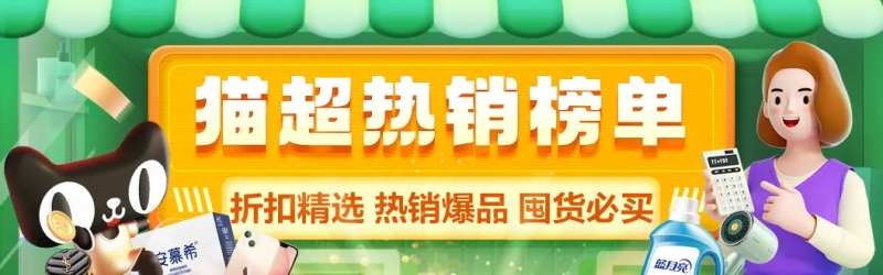 超市海报-采灵感-cailinggan.com
