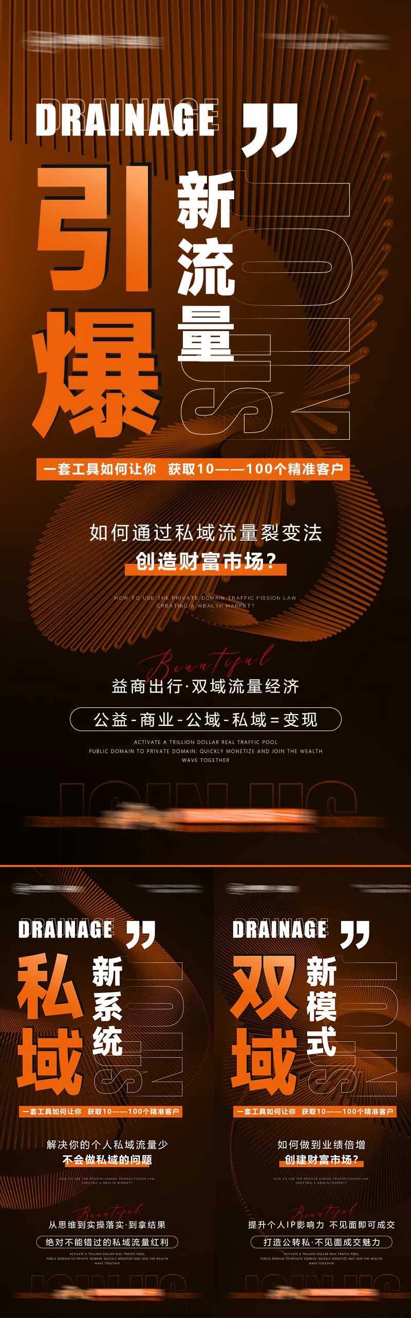 美业招商业 -采灵感-cailinggan.com